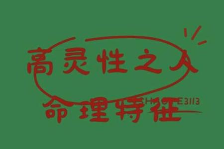 算命看相：揭示你命运的神秘面纱