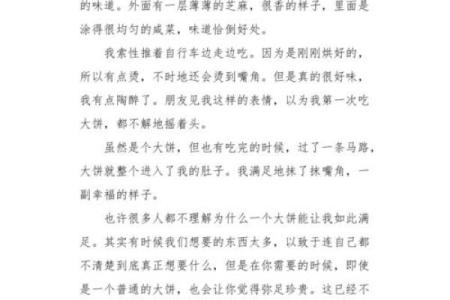 探索戊寅仙命的贵人：命理中的神秘力量与生活启示
