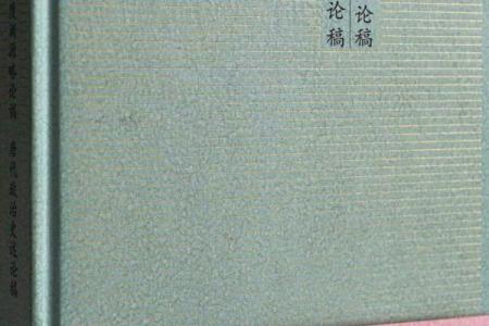 脑袋后面平，命运的另一种解读与人生启示