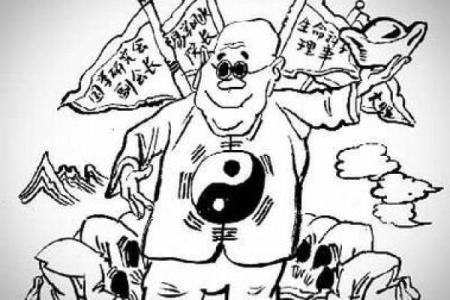 探秘“根命”：揭开中国传统命理学的神秘面纱