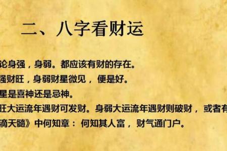 水命与木命：最佳搭配与风水运势探讨