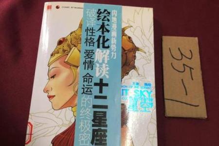 25岁生肖命解析：揭示你的命运密码与未来方向