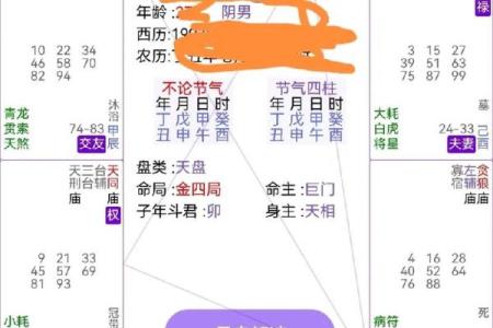 紫薇命格与炒股投资：你的财运如何从星象中解读
