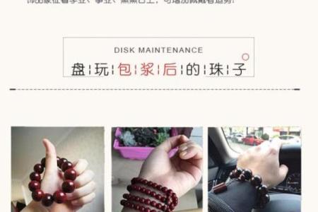 金龙命者的文玩佩戴指南：如何选择合适的饰品提升运势