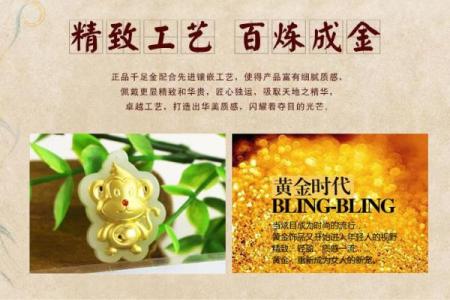 金猴命适合佩戴的饰品与风水搭配解析