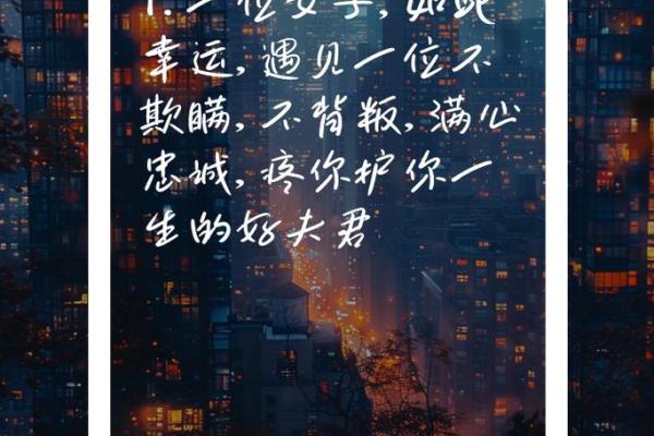 妻子什么命格最有利于幸福婚姻？解秘命理与爱情的深刻关系