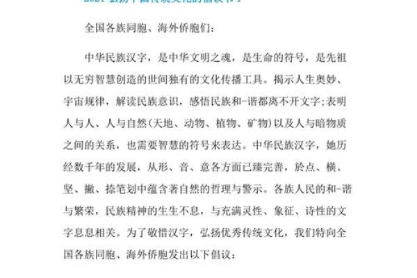教命的意义与应用:探讨传统文化中的智慧与力量 教命的意义与应用:探讨传统文化中的智慧与力量