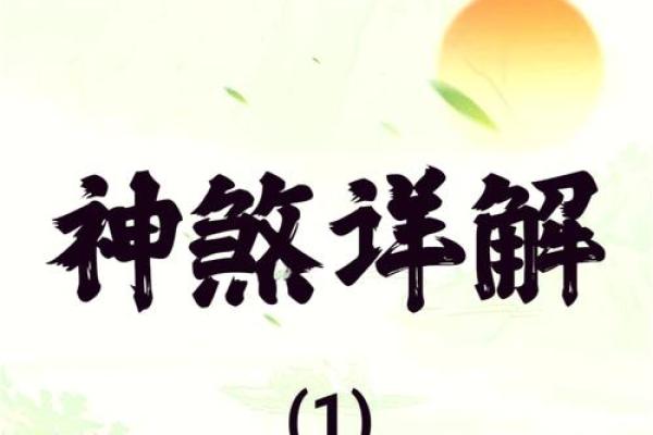 命理学中的升官秘诀：如何利用五行八字助力职场发展