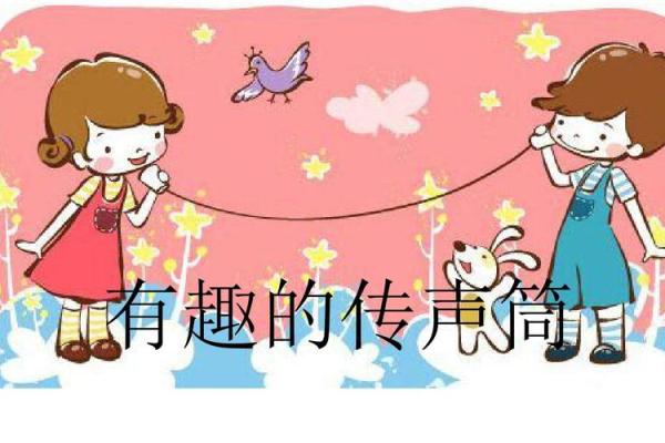 五耳传声，耳闻目睹的传奇故事