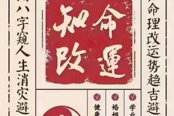 己亥遇辛亥：解读这一命理组合的深层寓意与人生指导