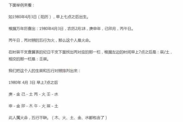 1947年属火命人的性格与命运解析