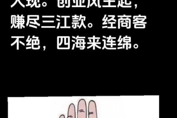 男生掌纹解密：揭示命运最佳的掌纹特征！