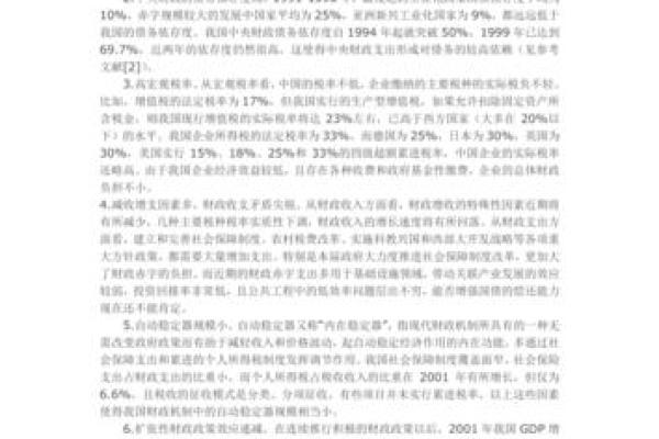金命人的身体健康与脆弱器官分析