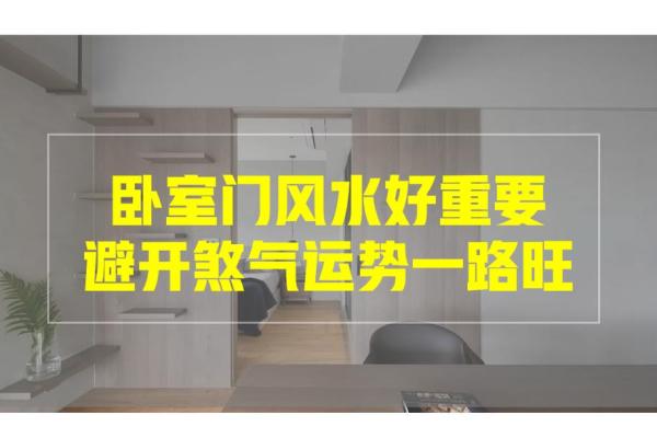 金命者的卧室风水：如何选择床头摆件提升运势