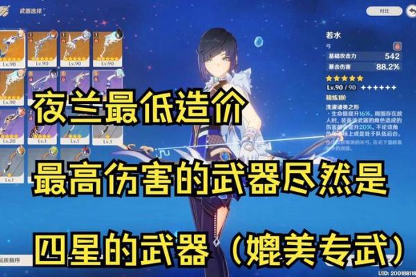 0命叶兰的武器选择：打破传统的优雅之战
