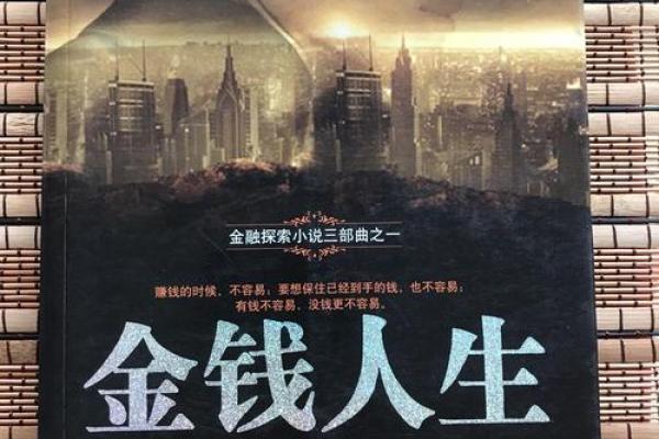 1983年与1984年出生命运解析：探索人生的风景与挑战