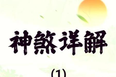 命理学中的升官秘诀：如何利用五行八字助力职场发展