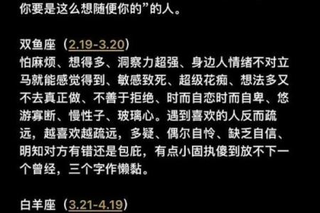 金牛男孩的命星座解析：稳重与温柔的完美结合