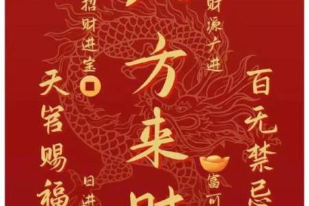 如何通过命格分析提升财运，助你财源滚滚来！