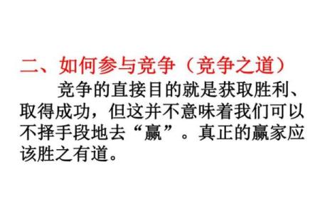 男命流年比肩解析：生命中的支持与竞争之道