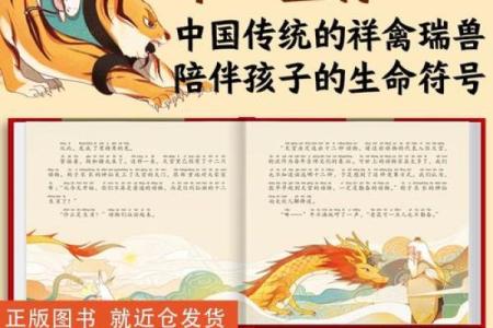 探秘十二生肖命运：每个生肖背后的神秘能量与人生轨迹