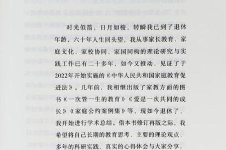 父母的命运如何影响子女的未来？深度解析与反思