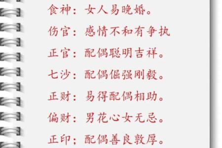 姊妹命：揭示姐妹之间深厚缘分的命理秘密