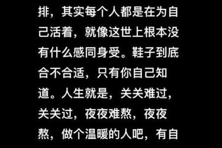 1988年11月出生的人命运解析：探索人生的不同可能
