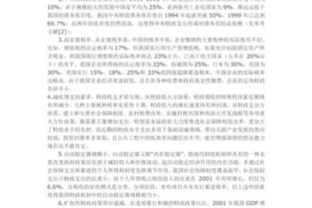 金命人的身体健康与脆弱器官分析