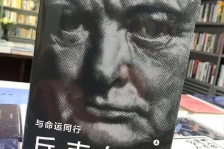 1965生的人是什么命：探索其命运与特性之旅