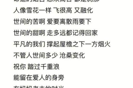 探寻1988年正月廿五的命运，走过时光的长河