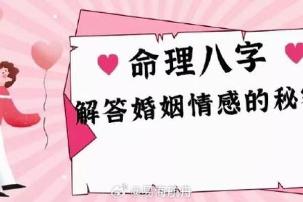 命理分析：桃花运旺盛代表什么样的命格？解读爱情与人缘的秘密