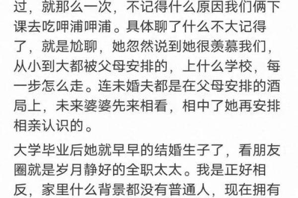 2013年女命分析：人生各阶段的幸运与挑战