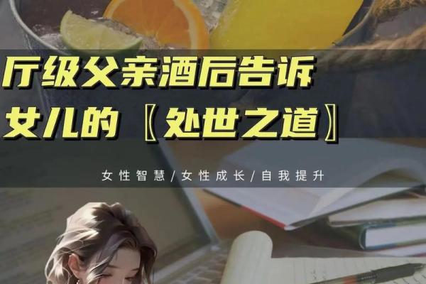 解读女命四两二：命理中的魅力与智慧之道