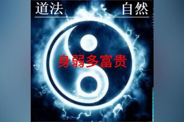命理八败命的奥秘：探寻命运的深层含义与启示