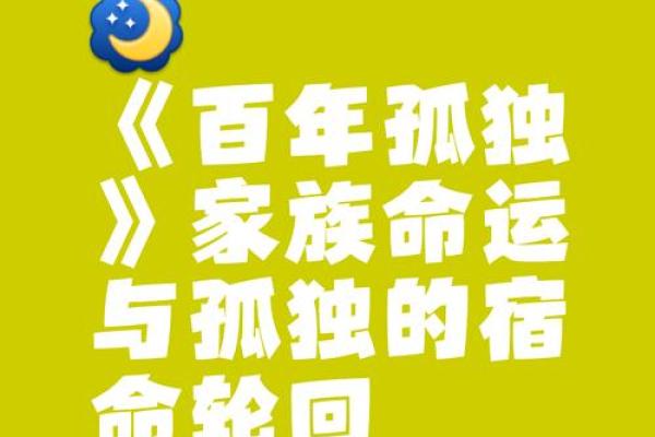 探寻杨柳木命：生命之灵动与命运之交织