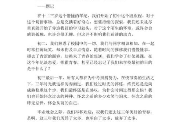 30岁后的生活反思与成长：从童真到成熟的旅程