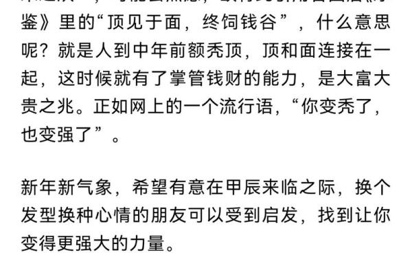 助力木命生长的命理智慧：探索八字中的自然力量