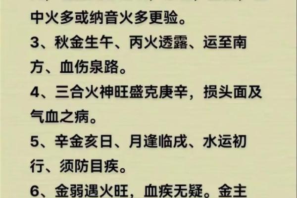 2021年五行解读：土命的特质与未来发展探讨