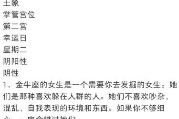 探秘金虎木命，揭示其神秘性格与命理特征