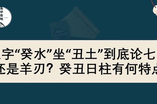 1373年属什么命？揭秘“癸丑”八字背后的故事与特质