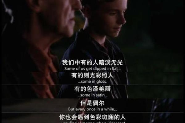 为何别人的命运总显光辉，而我的人生却暗淡无光？