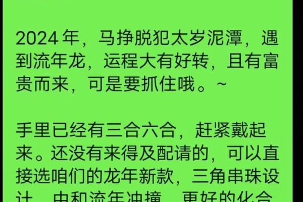 36岁生肖与命运：揭示你的运势之路