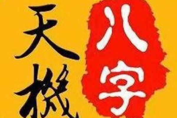 大漠水命与其他命格的最佳搭配解析，揭秘八字合婚之道