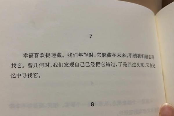 探寻19880117的命运密码——生辰八字解析与人生启示