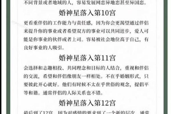 命理解读：哪些命格的女性适合嫁给离异男？