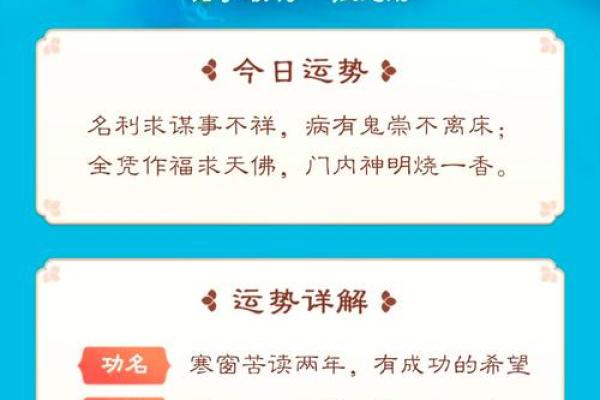 探索2015年1月9日出生者的命运与性格特点