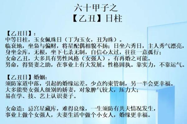 和尚命解析：命硬的背后故事与人生启示