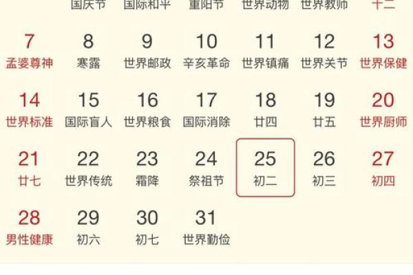 19958年8月8日出生的人的命运与性格解析