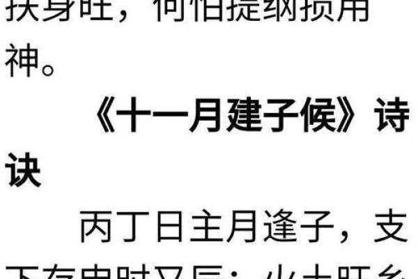探索1983年腊月十六的命理与个性特征